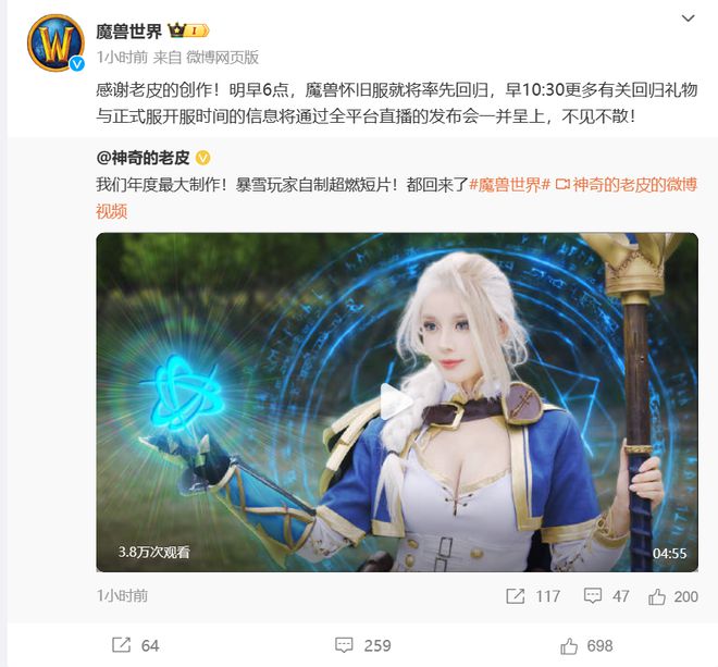 点开服力挺吉安娜服务器新王登基！AG真人网站魔兽世界：国服官宣6(图1)