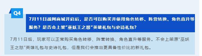 传家宝可用幽灵虎共享11日奥杜尔开放AG真人游戏平台魔兽世界开服公告：(图3)