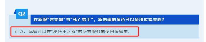 传家宝可用幽灵虎共享11日奥杜尔开放AG真人游戏平台魔兽世界开服公告：(图2)