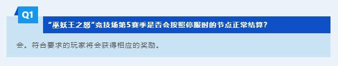 传家宝可用幽灵虎共享11日奥杜尔开放AG真人游戏平台魔兽世界开服公告：(图5)