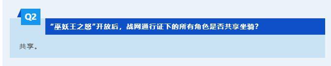 传家宝可用幽灵虎共享11日奥杜尔开放AG真人游戏平台魔兽世界开服公告：(图7)