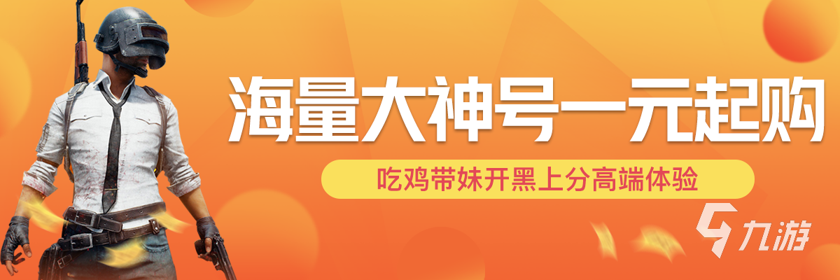 台价格较高 最火代练平台推荐AG真人网站有什么代练接单平(图4)