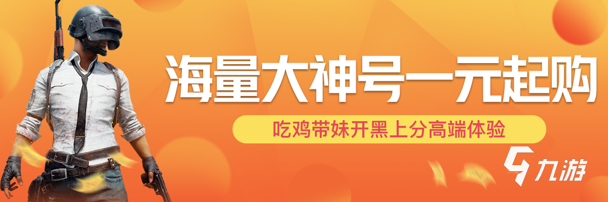 去哪做 最好的代练平台推荐AG真人平台想做游戏代练要(图4)